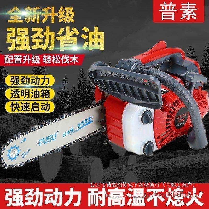 小型汽油锯伐木锯大功率毛竹锯10寸12寸14寸家用便捷式单手锯锯子