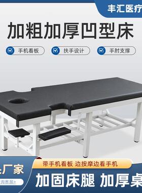 原始点防翘加固按摩推拿床理疗床多种规格加固六腿按摩床