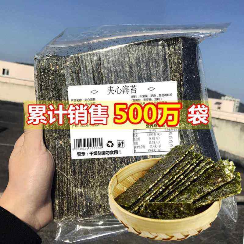 夹心海苔脆海苔儿童无添加寿司入口即化清新香脆健康美味解馋零食