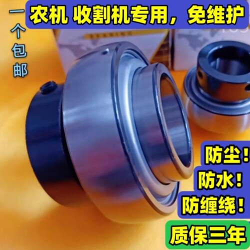 进口皮尔收割机免维护轴承HC/UEL205 206 207 208 209 210 310 SA