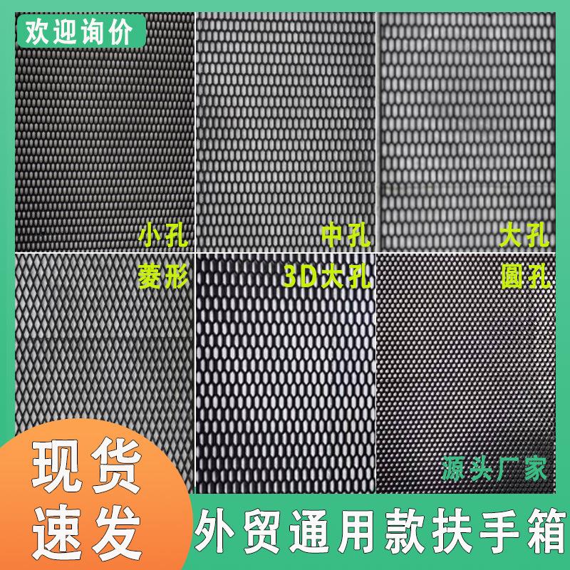 汽车中网 通用型PP塑料网格改装包围格栅中网菱形 蜂窝网裁剪网格