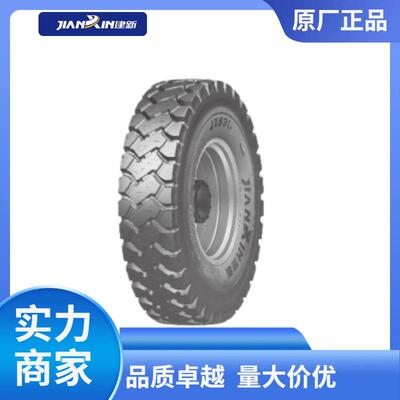 JIANXIN建新14.00R25 16.00R25 E4/JX831+矿山自卸车轮胎矿卡轮胎