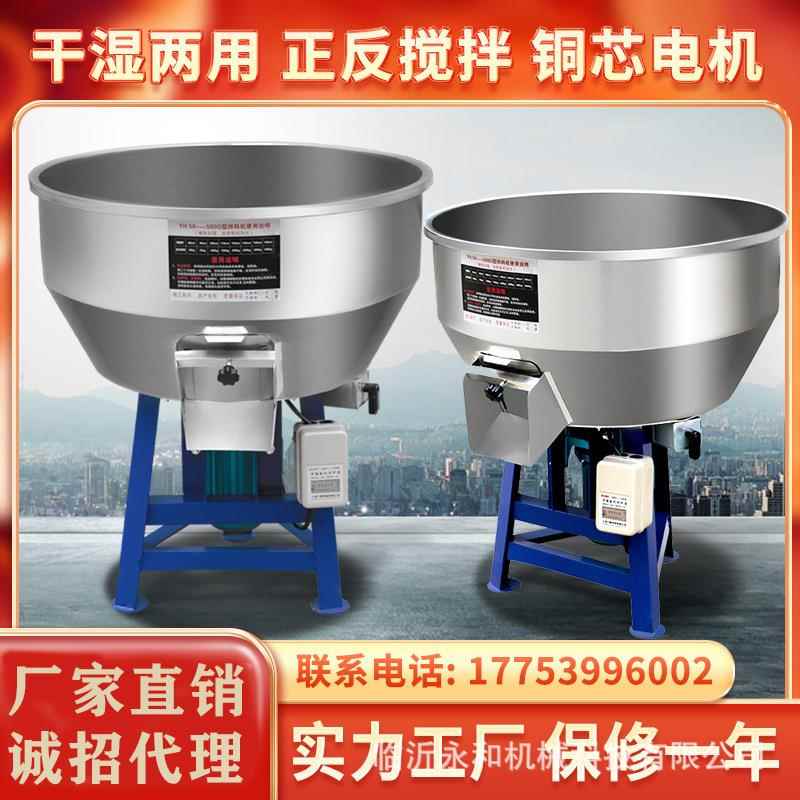 厂家直销饲料搅拌机塑料混色混合机食品粮食养殖干湿两用拌料机