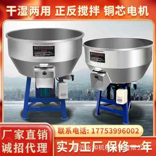 厂家直销饲料搅拌机塑料混色混合机食品粮食养殖干湿两用拌料机