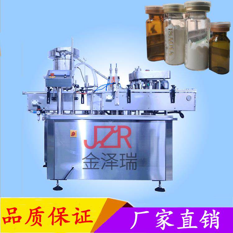 玻尿酸精油精华液安瓶灌装轧盖一体机胶原蛋白西林瓶液体灌装机