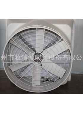 1260mm玻璃钢负压风机车间通风降温设备降温风扇畜牧通风机