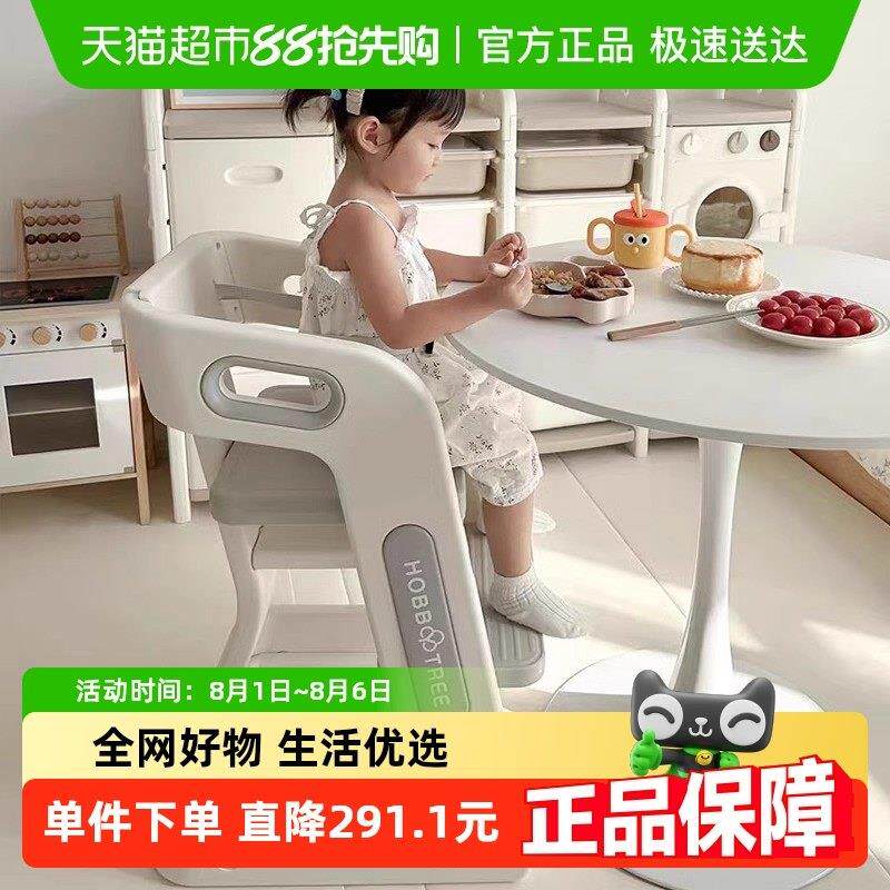 HOBBYTREE/哈比树儿童餐椅家用吃饭高脚餐桌椅宝宝学习成长椅子