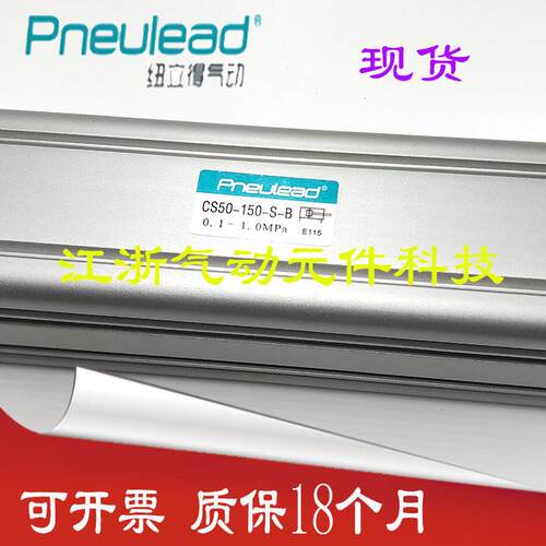 纽立得P3neula100-25 Cd标准气缸CS/CS-D/eCSJ6/80/10025/50/75/1