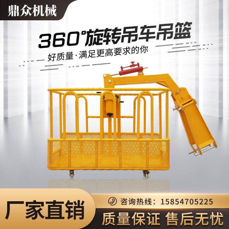 吊车吊篮吊框360度旋转自动调平顶筐三一徐工中联起重机通用吊兰