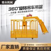 吊车吊篮吊框360度旋转自动调平顶筐三一徐工中联起重机通用吊兰