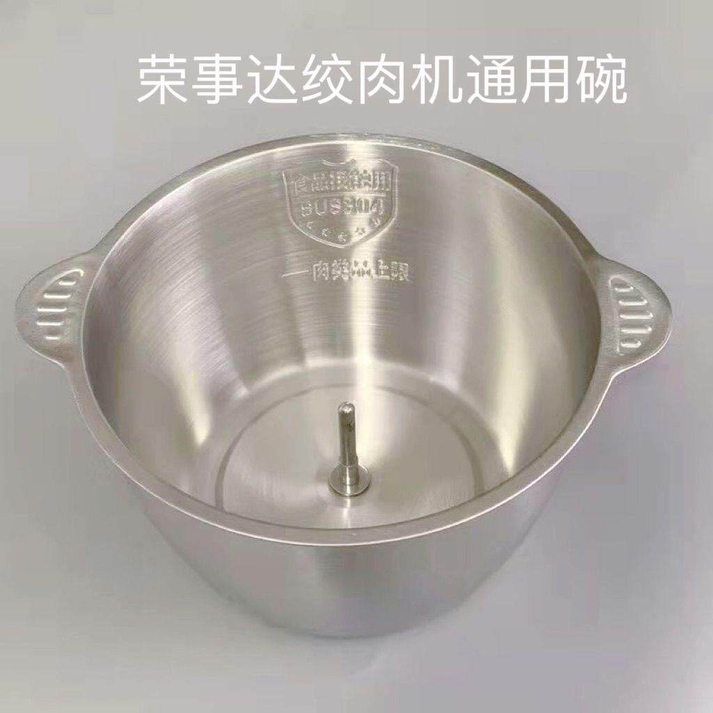 荣事达绞肉机2升通用玻璃碗不锈钢碗RS-JR20F/20J搅拌机碗盆配件