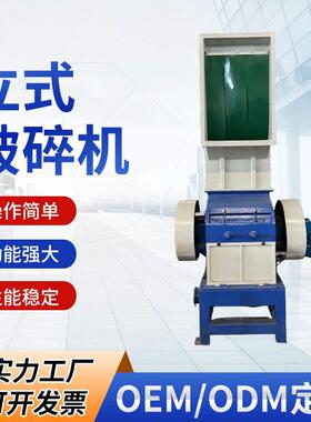 欧耐斯NSGB-600粉碎机管材板材片材破碎机移动式塑料破碎