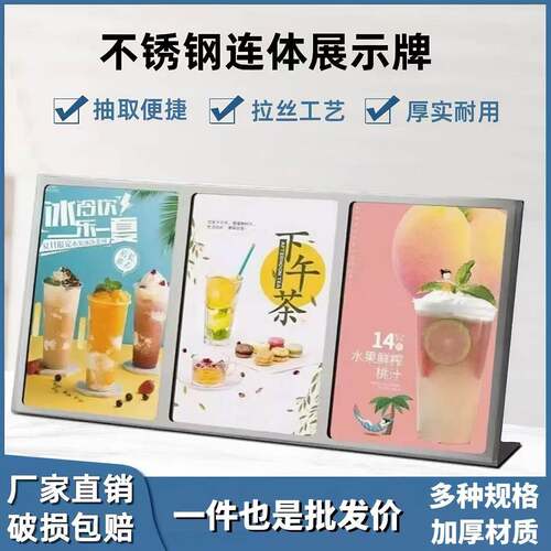 A4不锈钢台牌点餐牌奶茶店菜单金属台卡价格表展示牌商用广告牌