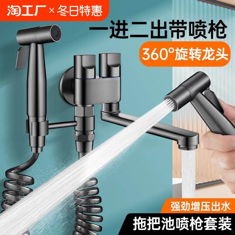 阳台拖把池水龙头一进二出双控角阀马桶伴侣喷枪套装一分二延伸器
