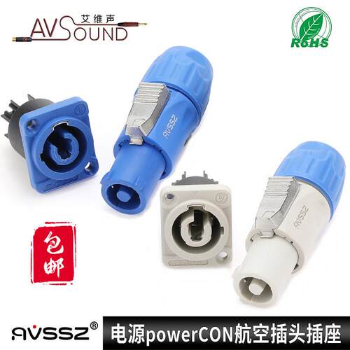 航空电源插头NAC3FCA工业控制音响演出纽崔克LED大屏显示器电脑灯