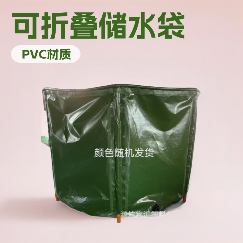 可折叠PVC软体水囊户外储水袋农业抗旱车载移动水袋水稻催芽桶