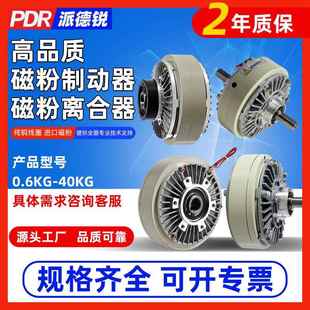 空心PB单轴磁粉制动张力控制PC双轴磁粉离合器24V电机磁粉刹车器