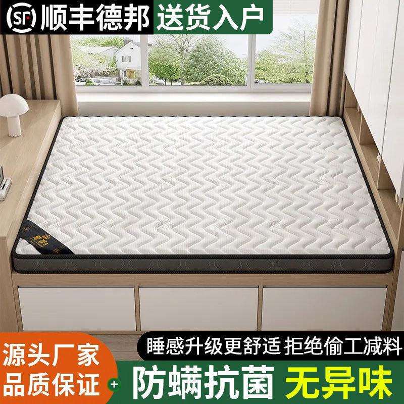 榻榻米床垫尺寸乳胶椰棕塌塌米垫子软垫家用卧室专用【厂家】