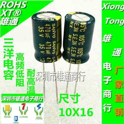 35V470UF长寿命耐高温直插电解电容470UF 35V 10X13 10X16