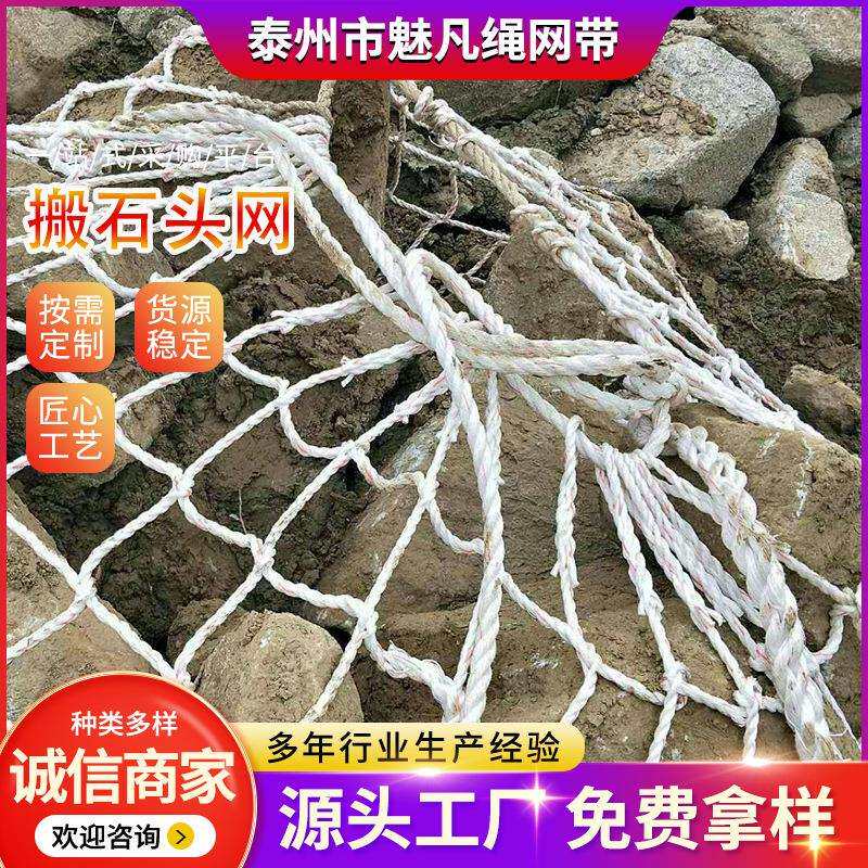 抛石网兜生产防汛抛石头软体排网尼龙吊装网聚丙烯石笼网兜