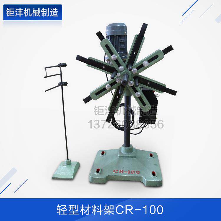 材料架输送机自动放料架CR轻型放料架CR-100冲床送料架上料架