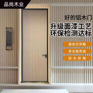 生态铝木门酒店时尚 民宿门轻奢免烤漆房间双包门套极简门