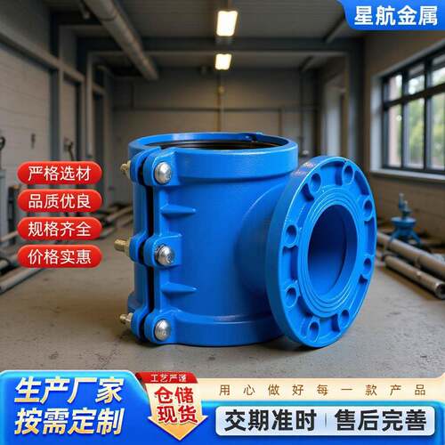 哈夫节三通堵漏给水管器管道快速抢修水管管补漏厂家