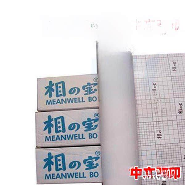 25英寸翔之宝冷膜2801 2802 2803 2806 2807 2808翔之宝冷膜
