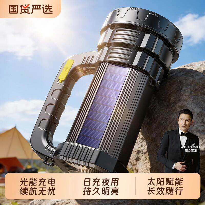 手电筒2025新款强光充电超亮家用手提探照灯太阳能户外led照明灯