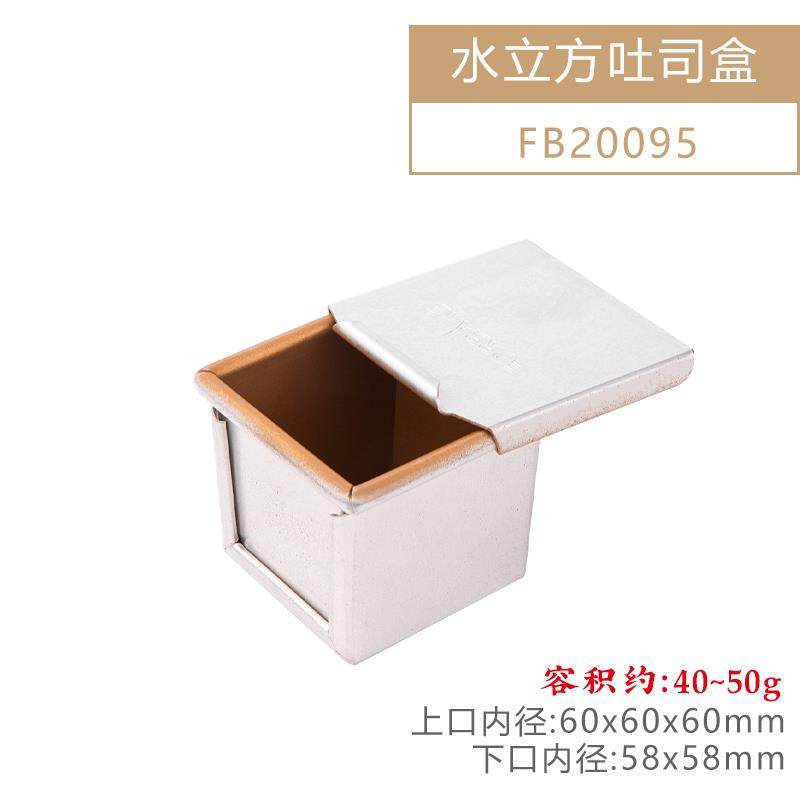 正品展艺金色不粘带盖吐司模具波纹土司盒用面包5烤箱家 烘焙工具