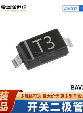 长电长晶 开关二极管 BAV21W SOD-123 丝印T3 原装