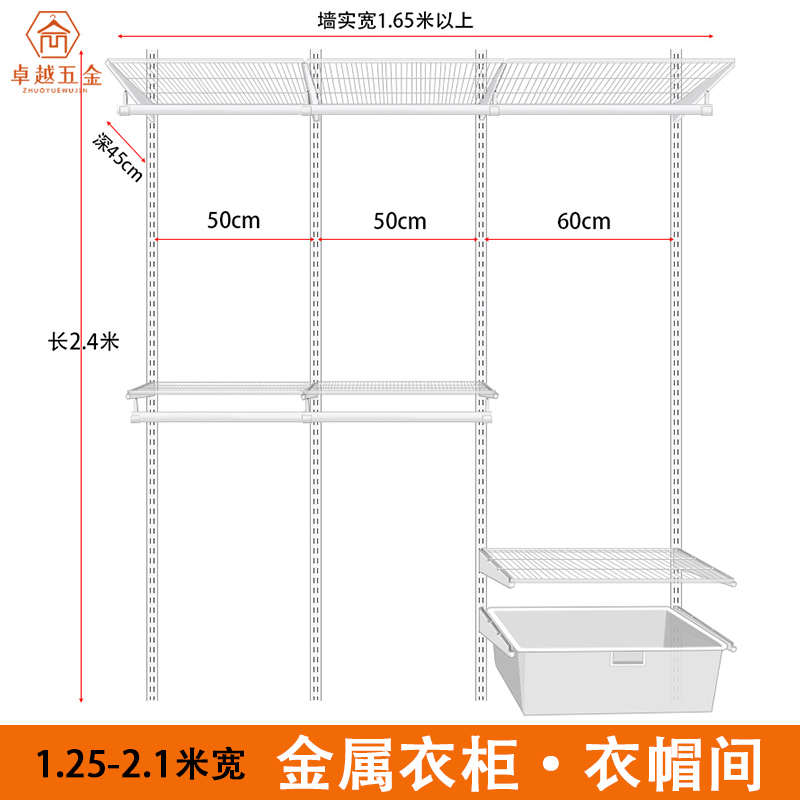 金属衣柜开放式衣帽间定制走入式衣橱卧室收纳小户型1.25-2.1米宽