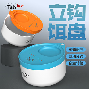 Tab立钩拉饵盘强磁一线自动分钩浮水钓箱钓椅通用开饵料盒散炮盆
