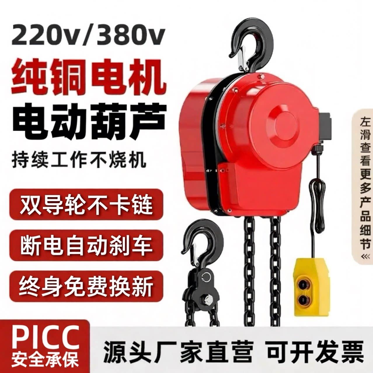 环链电动吊车380v1吨2吨3吨5吨10吨电动倒链220v小型起重升降吊机