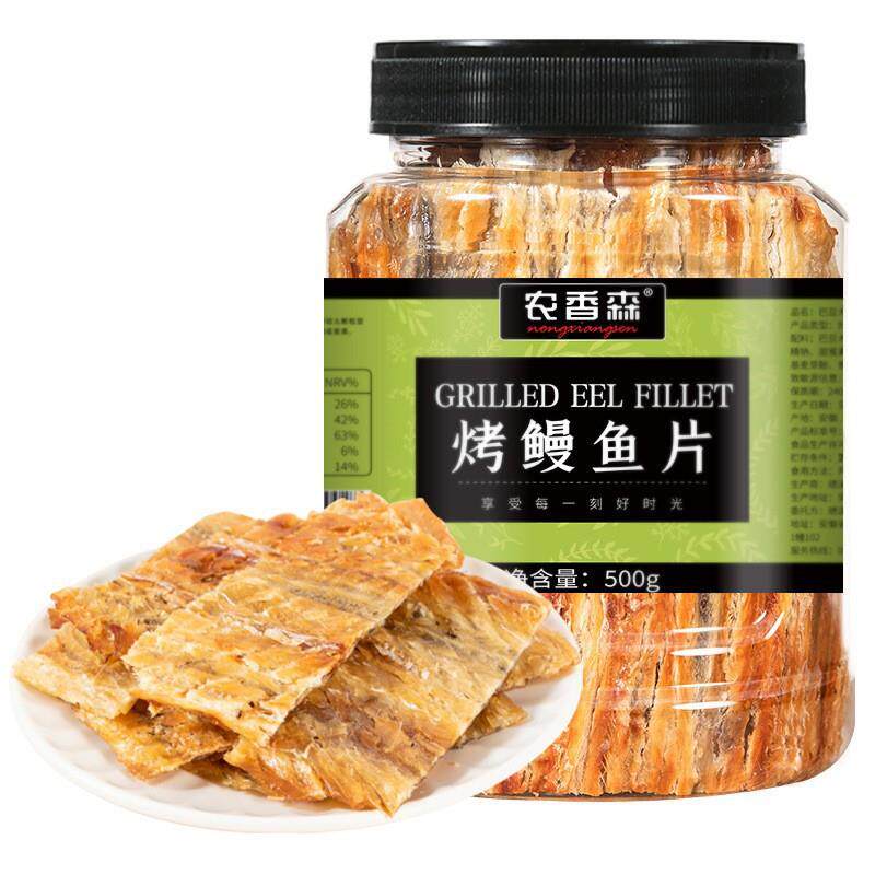 农香森即食香烤鳗鱼片零食500g烤鱼片鳗鱼干海味孕妇香酥脆小吃