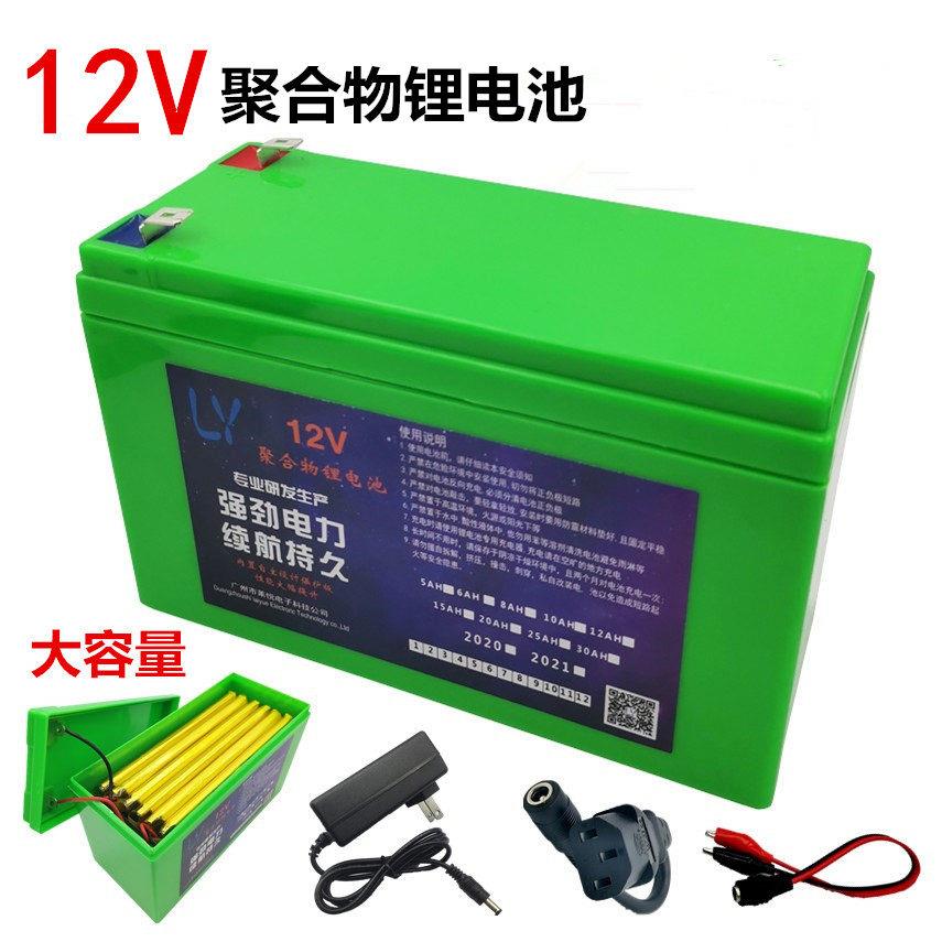 12V大容量电瓶25AH锂电池 电动喷雾器夜市照明专用聚合物电池