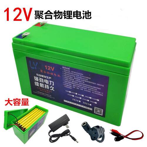 12V大容量电瓶25AH锂电池 电动喷雾器夜市照明专用聚合物电池