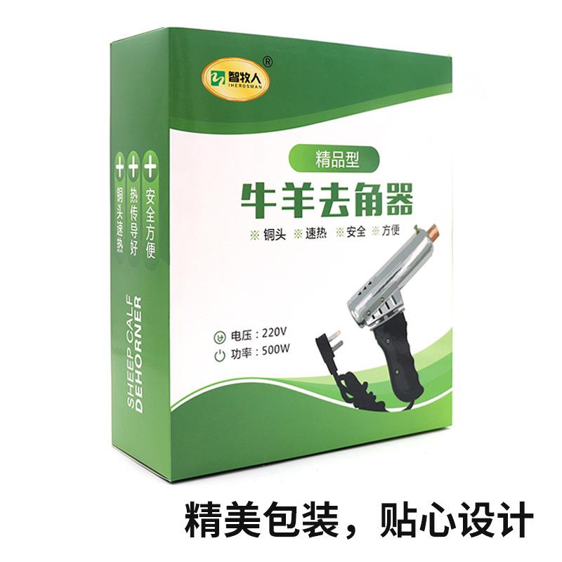 新款直销犊牛去角器枪式羔羊犊角器小牛电热电烙铁陶瓷无血烫角器