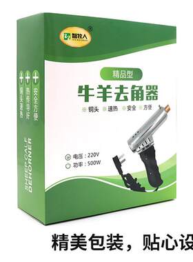 新款直销犊牛去角器枪式羔羊犊角器小牛电热电烙铁陶瓷无血烫角器