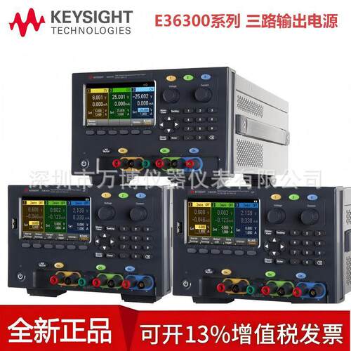 E36311A直流电源E36231A可编程稳压电源E36102B