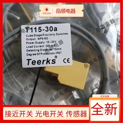 现货接近开关 SENSOR SK15-30A SN15-30A H30-15NO T115-30A 30B