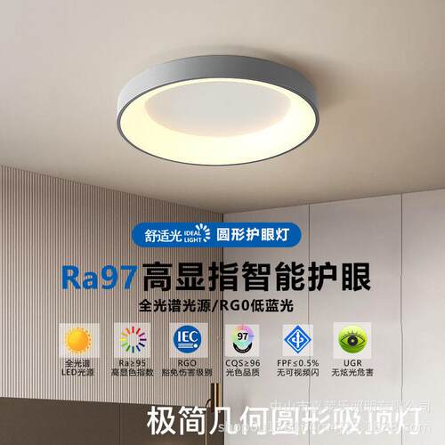 简约现代led吸顶灯圆形主卧室灯大气北欧房间灯创义个性网红灯具