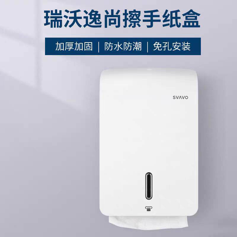 瑞擦沃大号白色手纸盒酒店家用卫生间711打孔壁挂钉料防塑水抽免