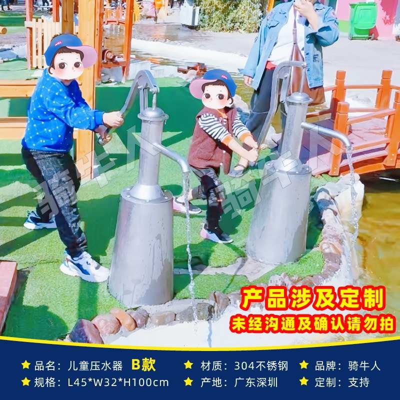 戏水摇儿童外沙户手动水压水区不锈钢泵幼儿园压水井玩具设备水池