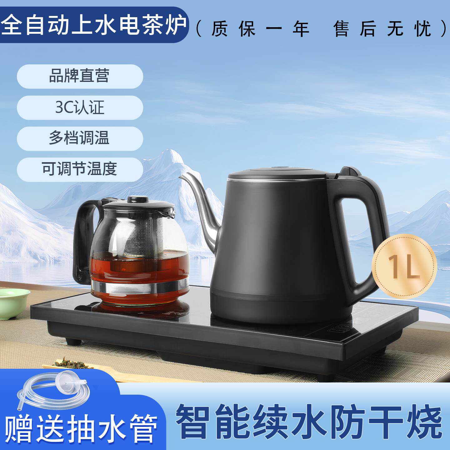 全自动上水电热水壶烧水壶电茶炉智能续水防干烧多档调温煮茶器