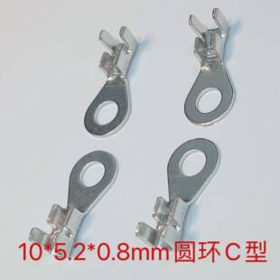 地环端子DJ431 圆环 5C型 0.8mm 包 5.2接线片O型 2000 接线端子