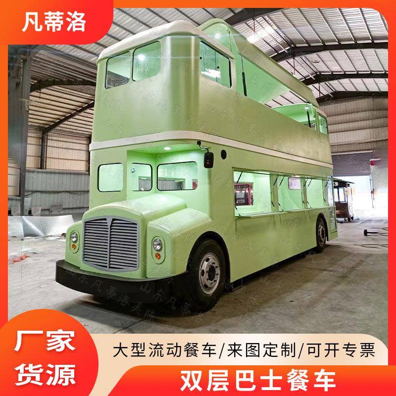 双层巴士餐车城市露营地多功能咖啡甜品移动观光车模型街景售卖车