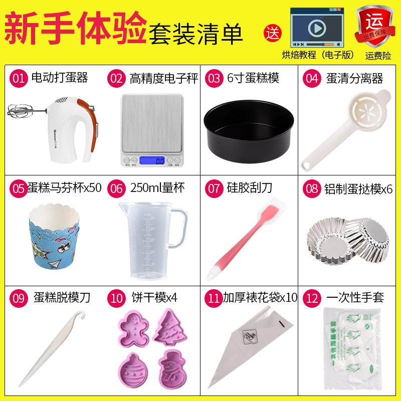 正品烘焙工具套装家用蛋挞烘培做曲奇蛋糕手模具套披萨盘餐烤箱新