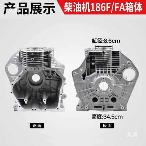 风冷柴油机配件173微耕机发电机178/186FA抽水泵机体曲轴箱体缸体