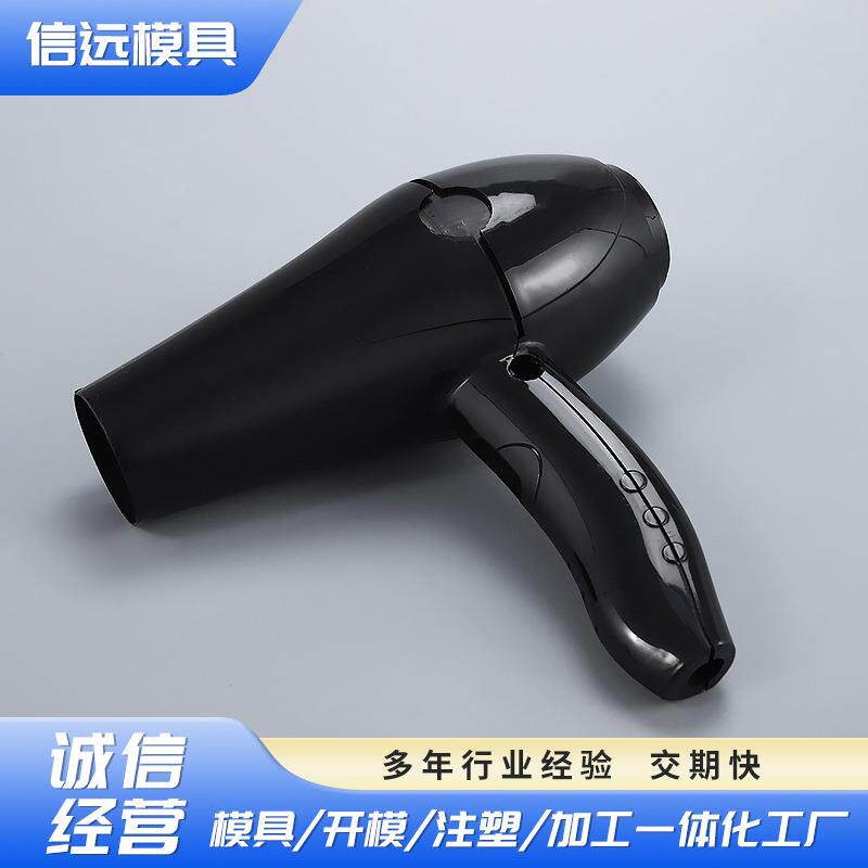 宁波模具加工工艺吹风机整套壳体配件模具制造家用电器模具